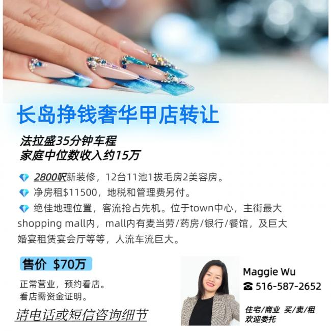 长岛白富区豪华大甲店 转让 class=